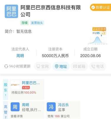 阿里巴巴注冊京西公司屬實(shí)，聚焦租賃服務(wù)市場前景可觀